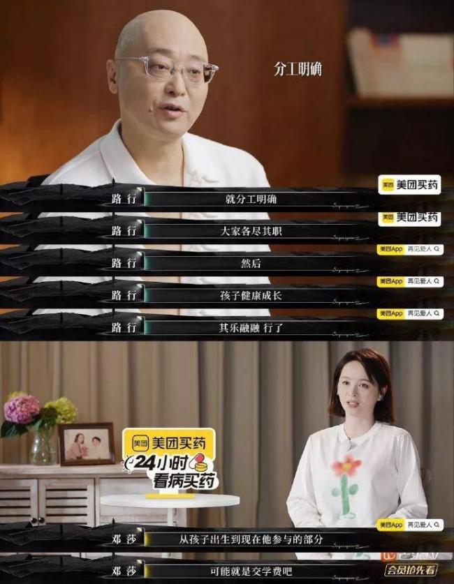 邓莎上再见爱人 被老公吐槽最大贡献是生儿子 邓莎上再见爱人 被老公吐槽最大贡献是生儿子