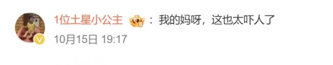 这不会是“人肉”做的吧?中国网友吓坏 这不会是“人肉”做的吧?中国网友吓坏