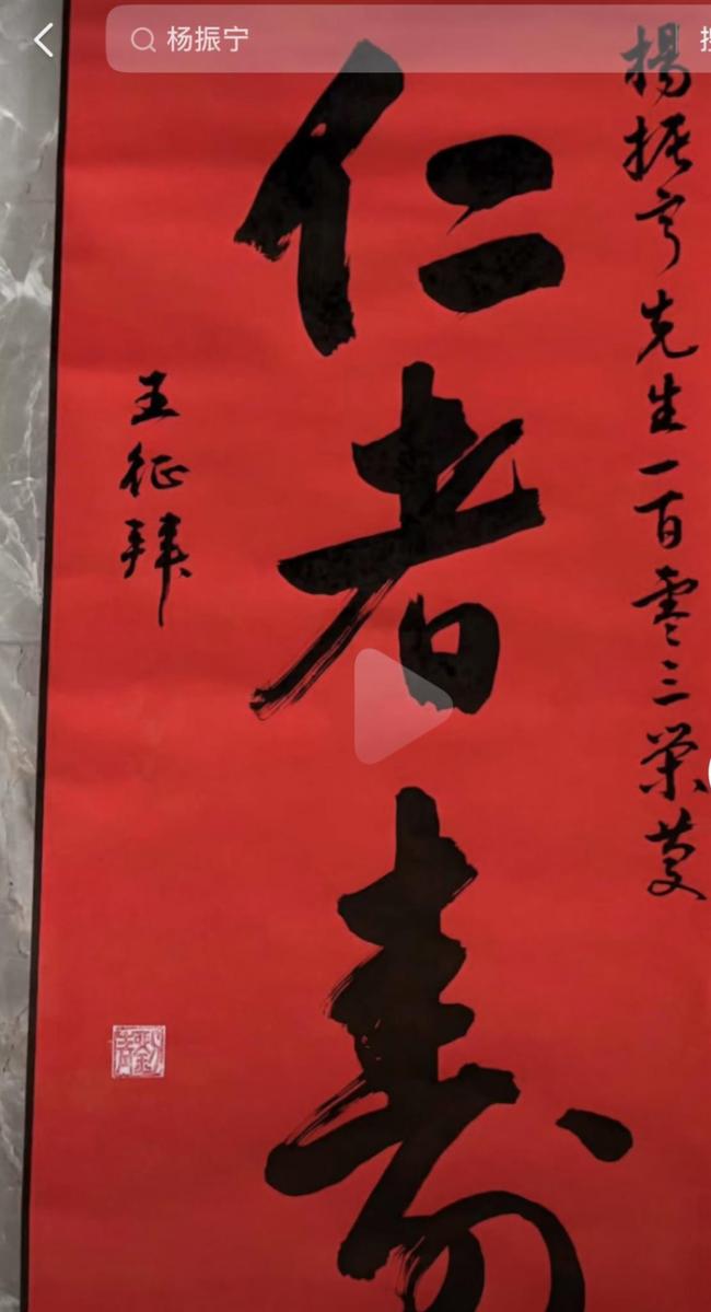 朋友回应杨振宁逝世传闻
