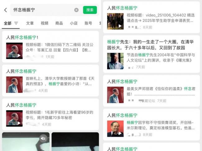 杨振宁逝世传闻从何而起