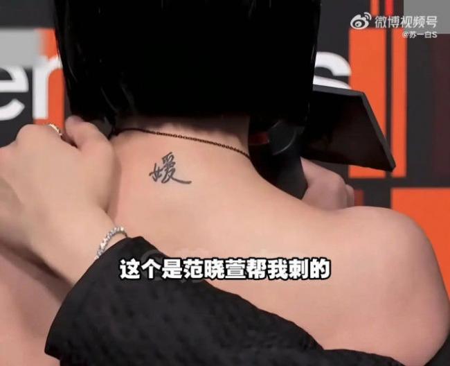 小S自曝戴大S骨灰项链 颈后新增“媛”字纹身 小S自曝戴大S骨灰项链 颈后新增“媛”字纹身
