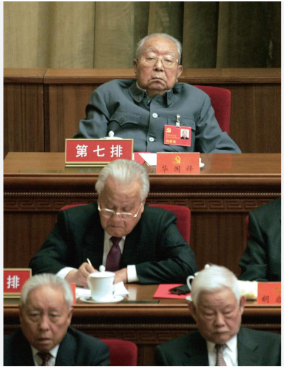 四中全会，华国锋模式重现？