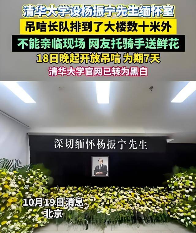 杨振宁清华别墅曝光 白墙上挂着百万名画太抢眼