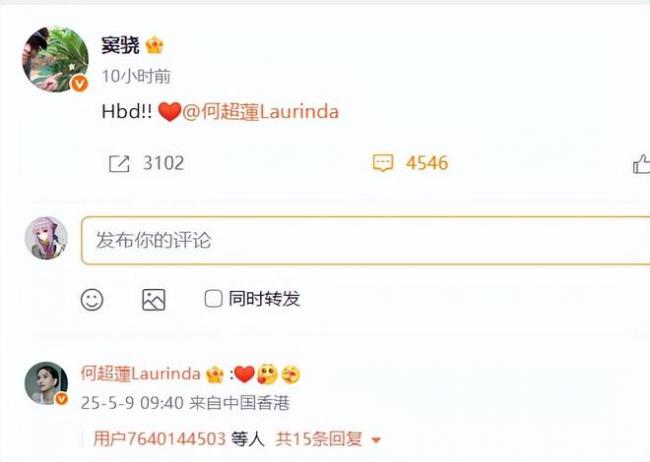 最新: 窦骁发文辟谣婚变, 何超莲火速回应! 最新: 窦骁发文辟谣婚变, 何超莲火速回应!