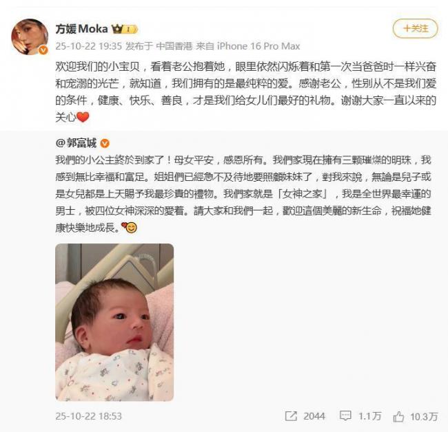 郭富城三胎女儿出生,方媛发文 郭富城三胎女儿出生,方媛发文