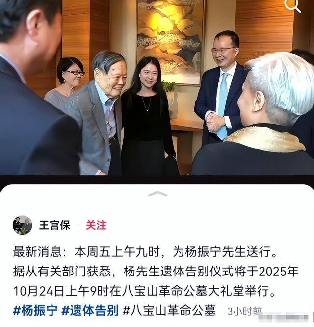 杨振宁葬礼直击:长孙抱遗像,一处细节感人 杨振宁葬礼直击:长孙抱遗像,一处细节感人