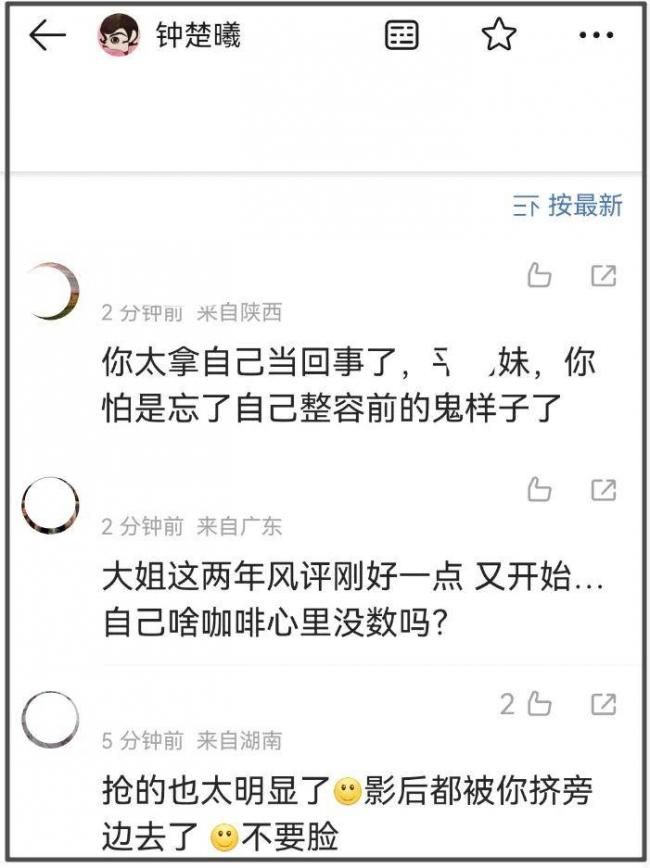 杨幂刘亦菲差点没挤进去 她硬站C位评论区沦陷 杨幂刘亦菲差点没挤进去 她硬站C位评论区沦陷