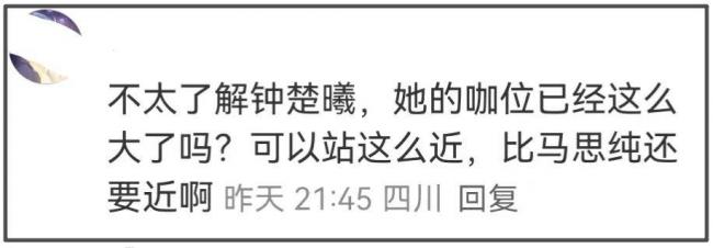 杨幂刘亦菲差点没挤进去 她硬站C位评论区沦陷 杨幂刘亦菲差点没挤进去 她硬站C位评论区沦陷