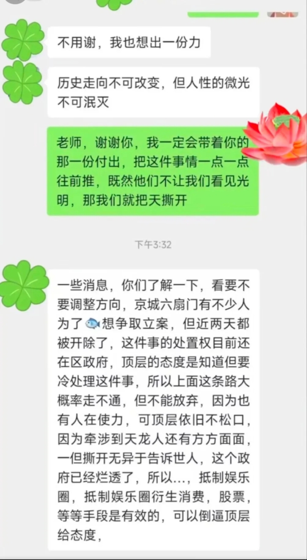 于朦胧案黑幕重重 北京朝阳分局局长毕波传涉案 于朦胧案黑幕重重 北京朝阳分局局长毕波传涉案