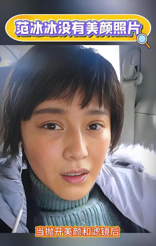 原来她的美都是网上吹出来的 原来她的美都是网上吹出来的