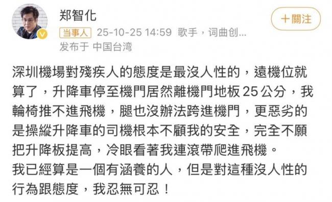 著名歌星痛骂深圳机场没人性 连滚带爬登机网怒 著名歌星痛骂深圳机场没人性 连滚带爬登机网怒