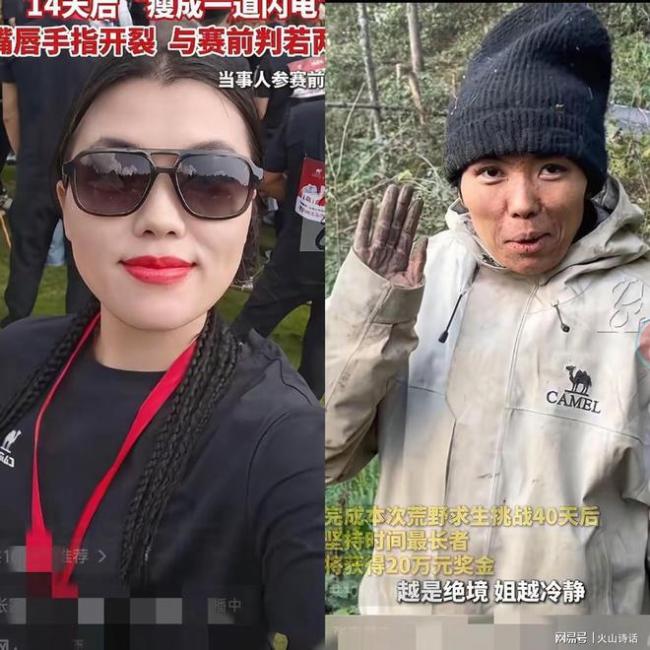 拼20万奖金!女子14天后瘦成一道闪电