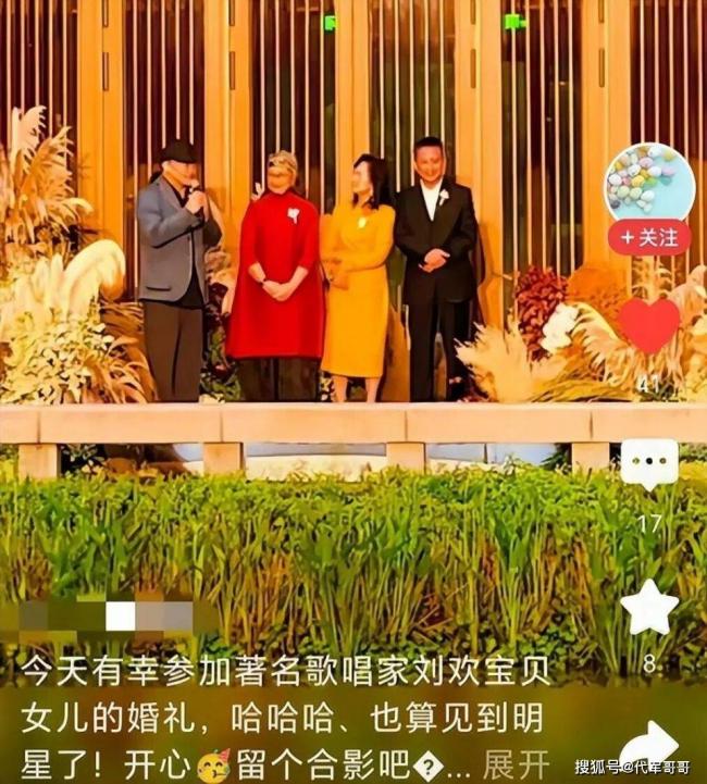 34岁刘欢女儿大婚!染红发纹身很漂亮 34岁刘欢女儿大婚!染红发纹身很漂亮