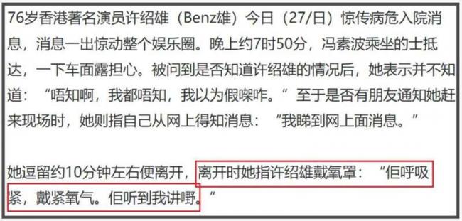 香港老戏骨许绍雄病危 大半港圈明星探视