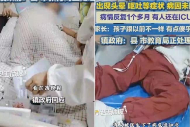 云南一小学学生集体发病 有家长接到病危通知 云南一小学学生集体发病 有家长接到病危通知