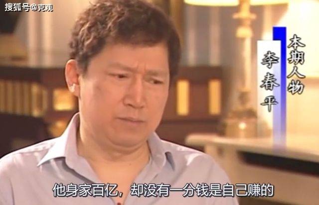 被指与好莱坞明星有神秘婚姻 慈善家李春平去世 被指与好莱坞明星有神秘婚姻 慈善家李春平去世