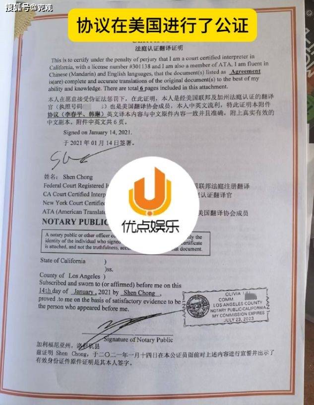 被指与好莱坞明星有神秘婚姻 慈善家李春平去世 被指与好莱坞明星有神秘婚姻 慈善家李春平去世