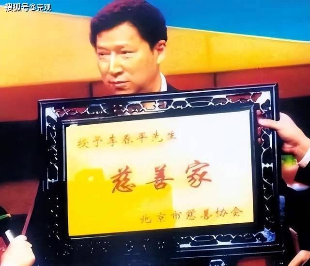 被指与好莱坞明星有神秘婚姻 慈善家李春平去世 被指与好莱坞明星有神秘婚姻 慈善家李春平去世