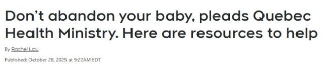 震惊!加国两名婴儿相继被遗弃,一婴儿不幸夭折 震惊!加国两名婴儿相继被遗弃,一婴儿不幸夭折