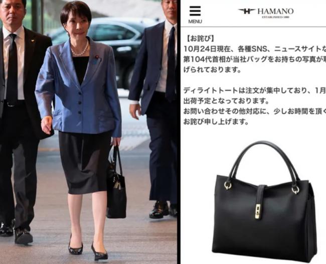 高市早苗成“带货王” 手提包被抢疯 已经断货 高市早苗成“带货王” 手提包被抢疯 已经断货