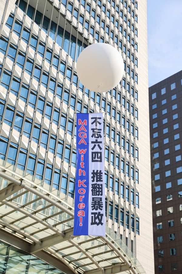 APEC前 韩国举行“欢迎川普·谴责中共”集会 APEC前 韩国举行“欢迎川普·谴责中共”集会