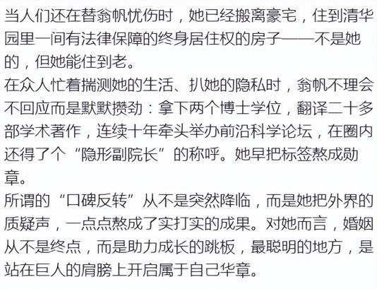 翁帆被曝已经找到新的居所   搬出旧居 翁帆被曝已经找到新的居所   搬出旧居