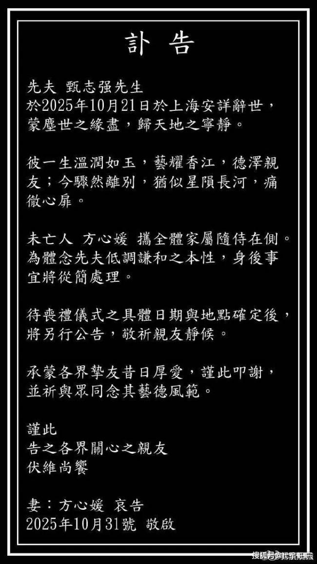 58岁知名演员去世,曾被誉为“最帅展昭” 58岁知名演员去世,曾被誉为“最帅展昭”