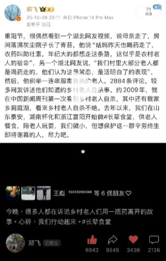 记者披露中国农村老人惨烈自杀现象 引全网震惊 记者披露中国农村老人惨烈自杀现象 引全网震惊