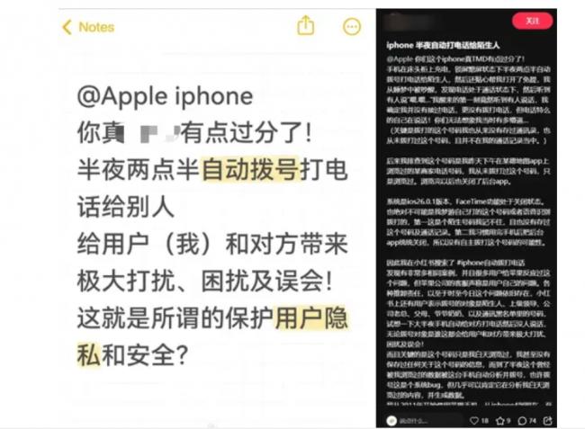 iPhone半夜自动拨号给陌生人 中网友吓坏 iPhone半夜自动拨号给陌生人 中网友吓坏