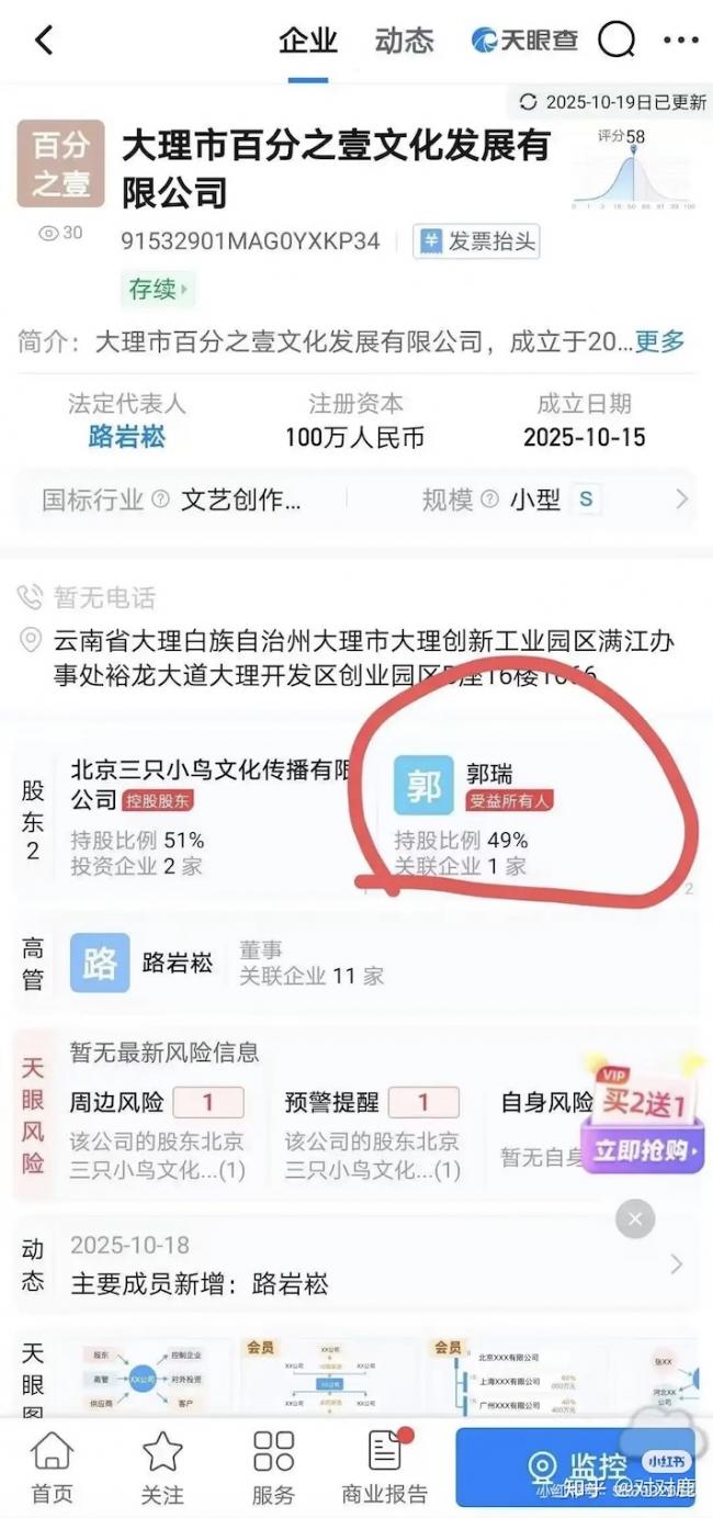 “野孩子”幕后势力被扒 疑涉中共体育总局官员 “野孩子”幕后势力被扒 疑涉中共体育总局官员