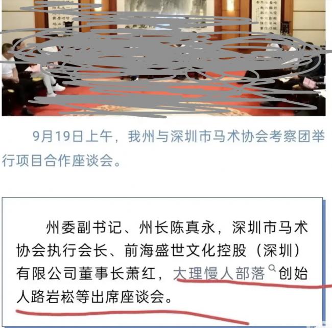 “野孩子”幕后势力被扒 疑涉中共体育总局官员 “野孩子”幕后势力被扒 疑涉中共体育总局官员