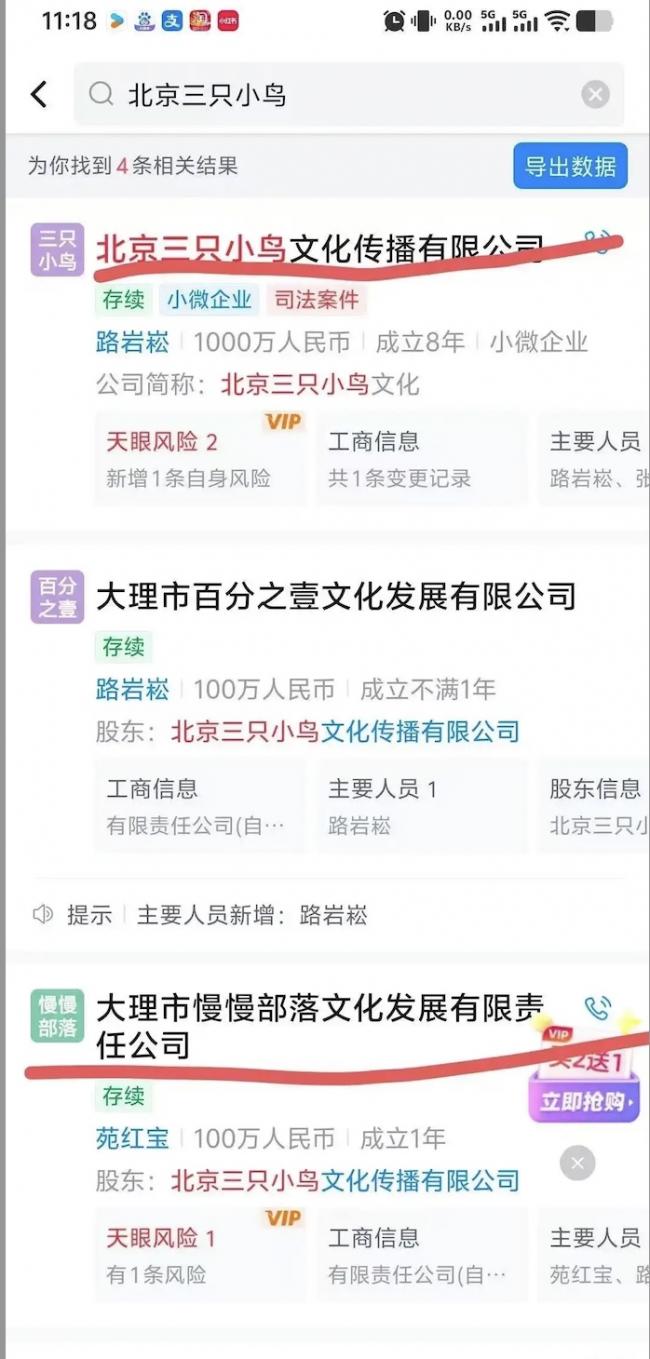 “野孩子”幕后势力被扒 疑涉中共体育总局官员 “野孩子”幕后势力被扒 疑涉中共体育总局官员