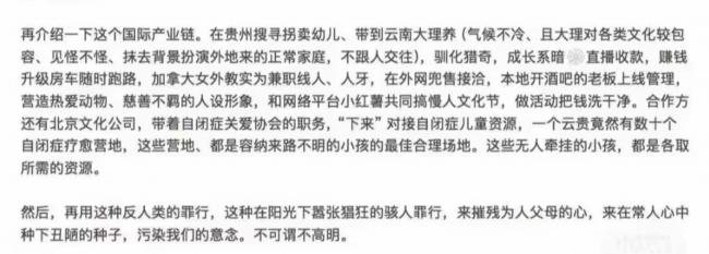 “野孩子”幕后势力被扒 疑涉中共体育总局官员 “野孩子”幕后势力被扒 疑涉中共体育总局官员