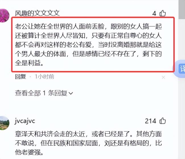 章泽天这出其不意一躲,直接撕碎了刘强东的体面 章泽天这出其不意一躲,直接撕碎了刘强东的体面
