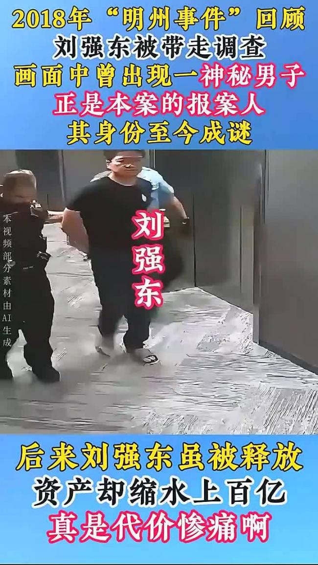 章泽天这出其不意一躲,直接撕碎了刘强东的体面 章泽天这出其不意一躲,直接撕碎了刘强东的体面