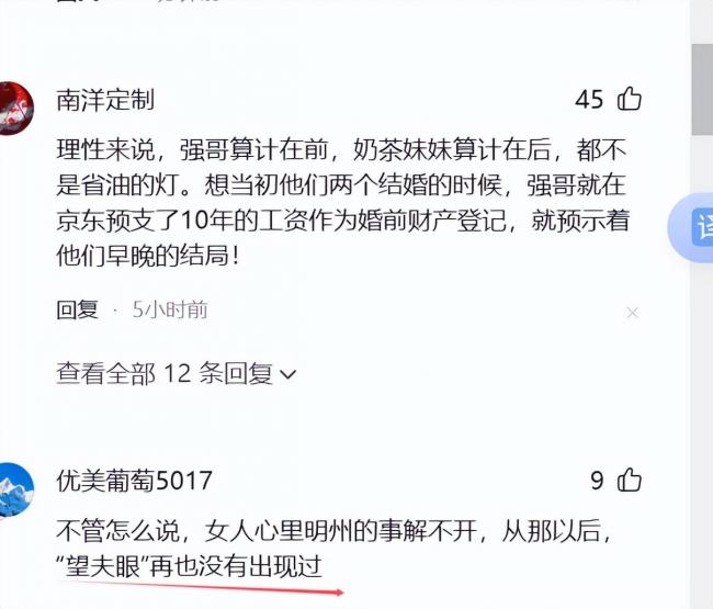 章泽天这出其不意一躲,直接撕碎了刘强东的体面 章泽天这出其不意一躲,直接撕碎了刘强东的体面