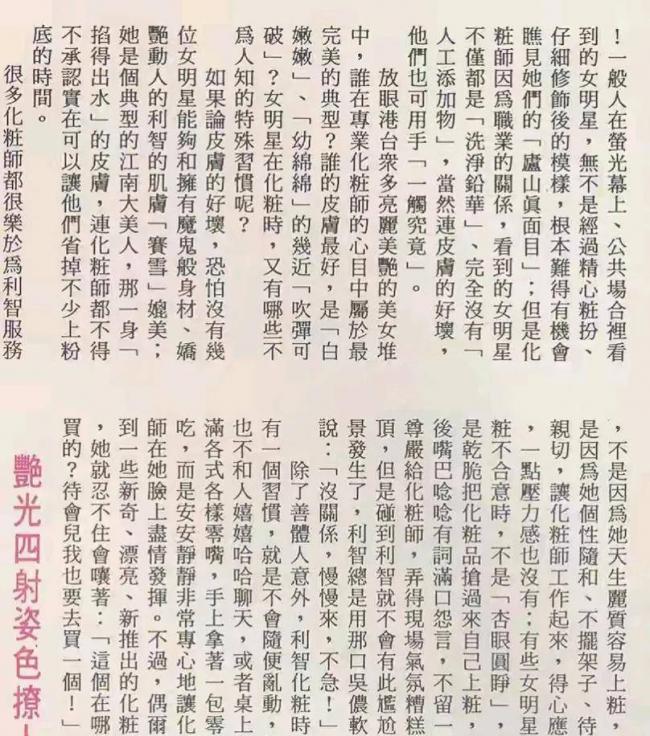 看到利智和林青霞合影 才懂为啥说利智50年一遇 看到利智和林青霞合影 才懂为啥说利智50年一遇
