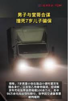 福建7岁童路边被撞死 1年后案情反转 真凶竟是… 福建7岁童路边被撞死 1年后案情反转 真凶竟是…