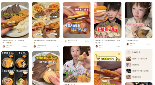 这款下酒菜席卷中国网络!专家却警告 这款下酒菜席卷中国网络!专家却警告