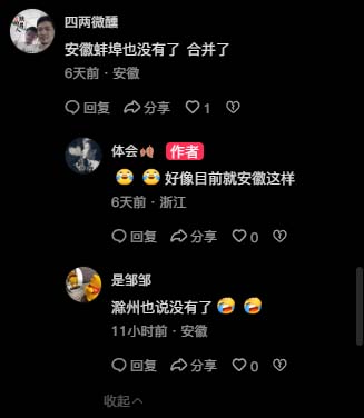 传安徽追回二胎补贴 已发放的也要扣回来 传安徽追回二胎补贴 已发放的也要扣回来