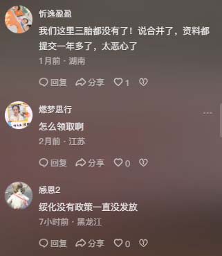 传安徽追回二胎补贴 已发放的也要扣回来 传安徽追回二胎补贴 已发放的也要扣回来