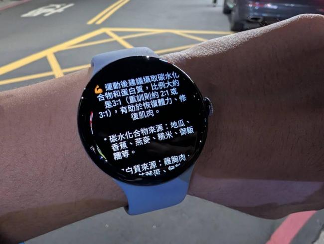 实测GooglePixelWatch 4:最有AI感的智慧手表 实测GooglePixelWatch 4:最有AI感的智慧手表