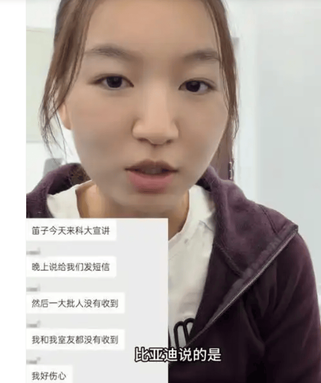 中科大碩士求職比亞迪被拒 HR:問你母校 中科大碩士求職比亞迪被拒 HR:問你母校