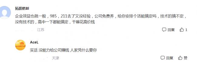 中科大碩士求職比亞迪被拒 HR:問你母校 中科大碩士求職比亞迪被拒 HR:問你母校