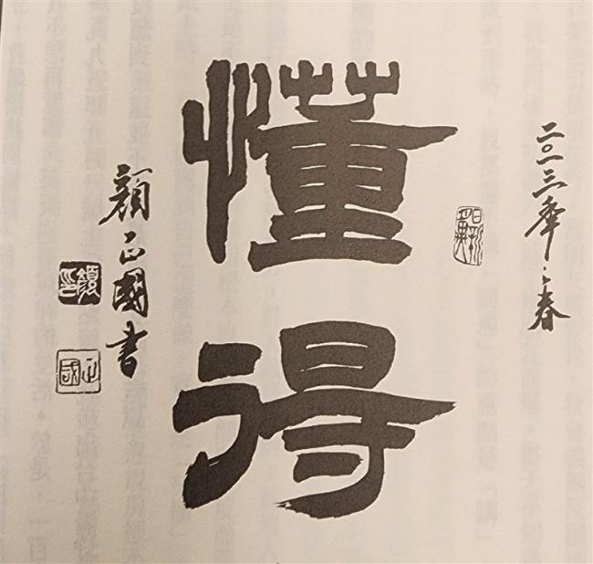 颜正国遗愿曝光 6个字逼哭全网 颜正国遗愿曝光 6个字逼哭全网