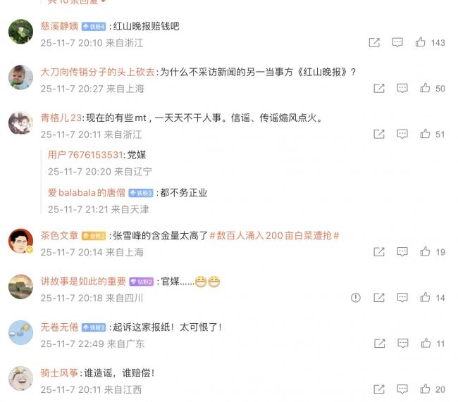 內蒙黨媒造謠白菜免費 400畝白菜被哄搶