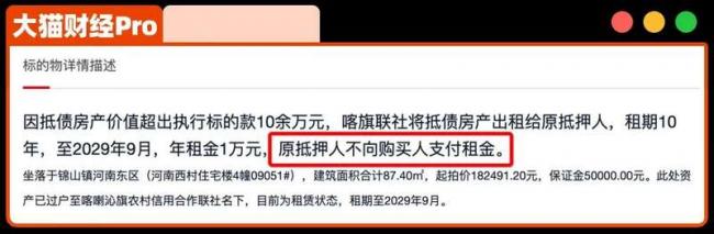 什么信号? 银行下场卖房，折扣够狠