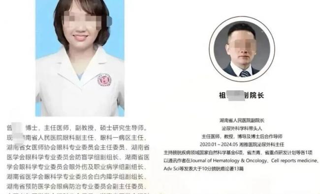 湖南醫院「不雅視頻」事件 真是一筆爛賬