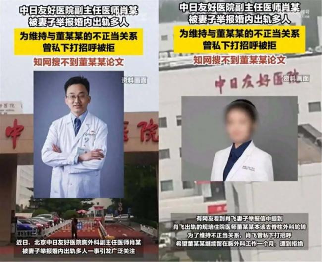 湖南醫院「不雅視頻」事件 真是一筆爛賬