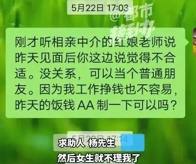 35岁高校教师相亲6次全败 女方都说受不了这个